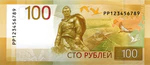 100 rubles reverse 2022.jpg