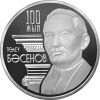 50 tenge. Bassenov. Revers.jpg