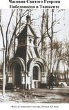 Chapel49.jpg