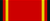 GDR Verdienstmedaille NVA 3 BAR.png