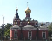 Moscow, Church Nechayannaya radost.JPG