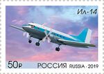 Russia stamp 2019 № 2562.jpg