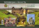 Stamp of Ukraine s1438-41.jpg