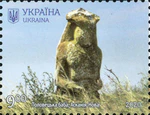 Stamp of Ukraine s1822.jpg