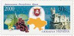 Stamp of Ukraine s322.jpg
