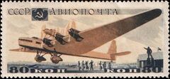 The Soviet Union 1937 CPA 565 stamp (Tupolev ANT-20).jpg