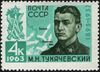 The Soviet Union 1963 CPA 2824 stamp (Russian Civil War Hero Marshal of the Soviet Union Mikhail Tukhachevsky. Map of Eastern Front of Russian Civil War).jpg