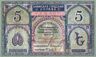 5 roubles 1918 Baku Municipality a.jpg