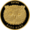 BY-2010-50roubles-Eagle-owl-b.png
