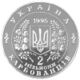 Coin of Ukraine OON As.jpg