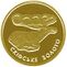 Coin of Ukraine Olen R.jpg