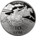 KG-2015-Ag-10som-Kyzkuumai-a.png