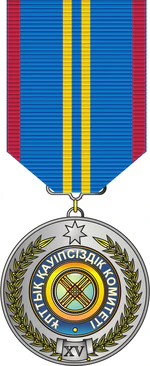 Изображение второй степени награды