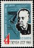 Rus Stamp-Paton EO.jpg