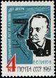 Rus Stamp-Paton EO.jpg