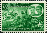Rus Stamp GSS-Polivanova-Kovshova.jpg