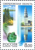 Russia stamp 2008 № 1235.jpg