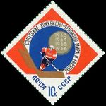 Stamp Soviet Union 1966 CPA3358.jpg