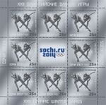 Stamp of Russia 2012 № 1644list.jpg
