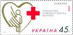 Stamp of Ukraine s508.jpg