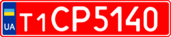 Temporary license plate of Ukraine 2015.png