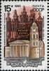 The Soviet Union 1990 CPA 6232 stamp (Cathedral Basilica. Vilnius, Lithuania).jpg