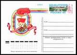USSR PCWCS №51 mint.jpg