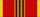 Памятная медаль «70 лет Великой Победы».png