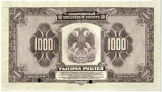 1000 roubles 1918 ABNC rev.jpg