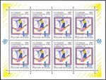 1992. Марка России 0002ml hi.jpg