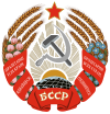 Emblem of the Byelorussian SSR (1958-1981).svg