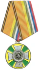 Jubilee medal 20 years of the Federal Agency for the Safe Storage and Destruction of Chemical Weapons.jpg