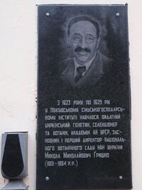 Poltava Grishko.JPG