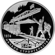 Памятная монета Банка России (2014)