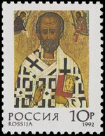 Russia stamp 1992 № 57.jpg