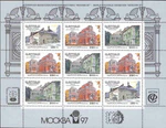 Russia stamp 1995 № 196-198 ml2.jpg
