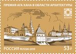 Russia stamp 2019 № 2540.jpg