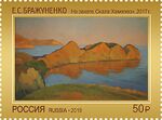 Russia stamp 2019 № 2543.jpg
