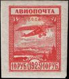 Stamp Soviet Union 1924 (0206) XVI.jpg