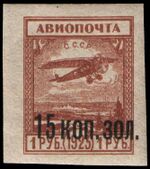 Stamp Soviet Union 1924 205.jpg
