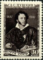 Stamp of USSR 1131.jpg