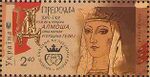 Stamp of Ukraine s1509.jpg
