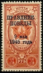 USSR 1945 895 1377 0.jpg