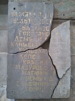 Комсомольская 45. Мемориальная доска.jpg