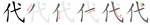 代-bw.png