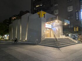 Exit 1, Shuanglian Station 20201017.jpeg