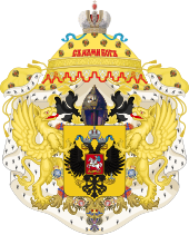 Greater arms of the great-great-grandsons of the emperor of Russia.svg