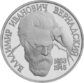 RR5009-0006R BU 130-летие со дня рождения В.И.Вернадского.png