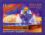 Russia stamp 2009 № 1382.jpg