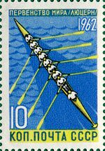 Stamp Soviet Union 1962 CPA2699.jpg